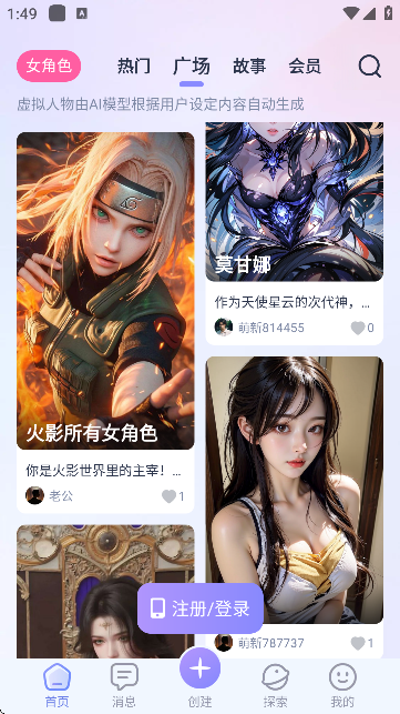 言途AI 关系频道产品界面